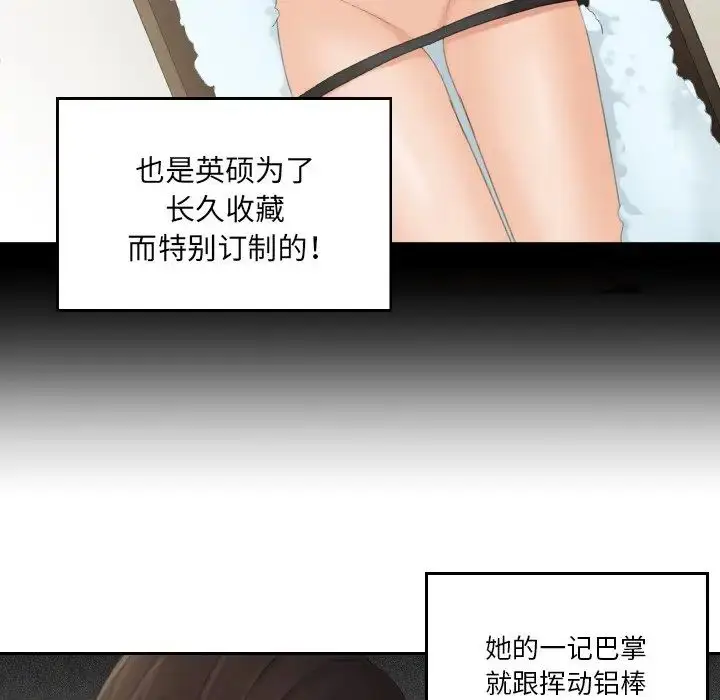 漫画《我的专属娃娃》第12话第59张图