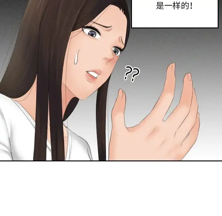 漫画《我的专属娃娃》第12话第60张图