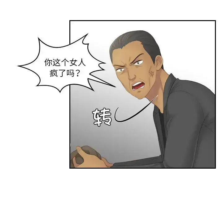漫画《我的专属娃娃》第12话第61张图