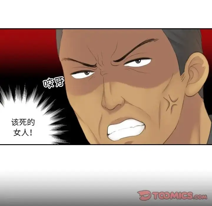 漫画《我的专属娃娃》第12话第62张图