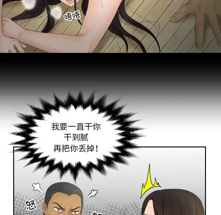 漫画《我的专属娃娃》第12话第64张图