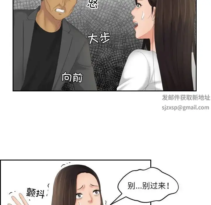 漫画《我的专属娃娃》第12话第65张图