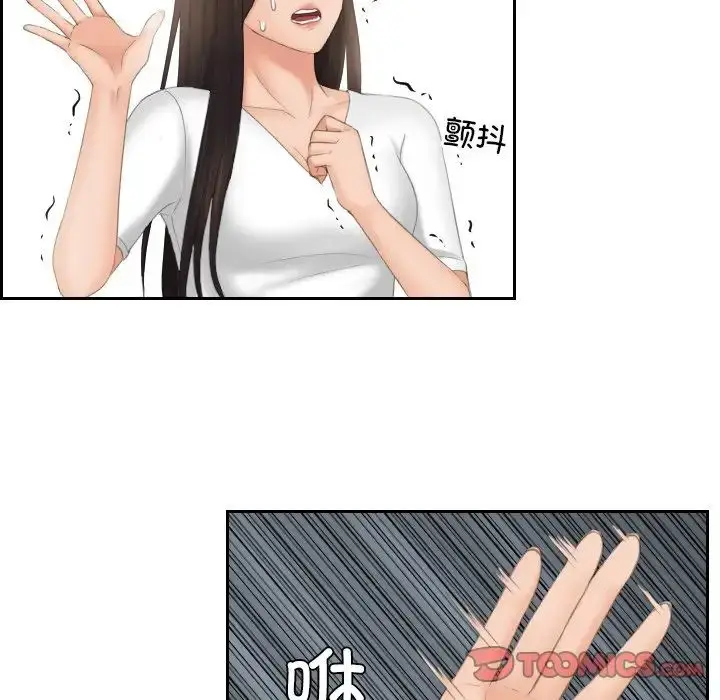 漫画《我的专属娃娃》第12话第66张图