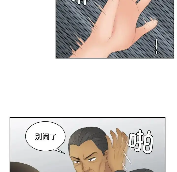 漫画《我的专属娃娃》第12话第67张图