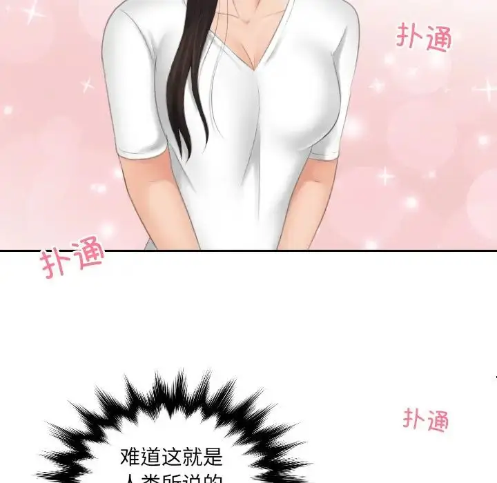 漫画《我的专属娃娃》第12话第7张图