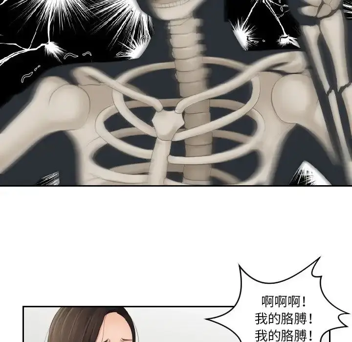 漫画《我的专属娃娃》第12话第71张图
