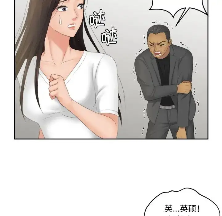 漫画《我的专属娃娃》第12话第72张图
