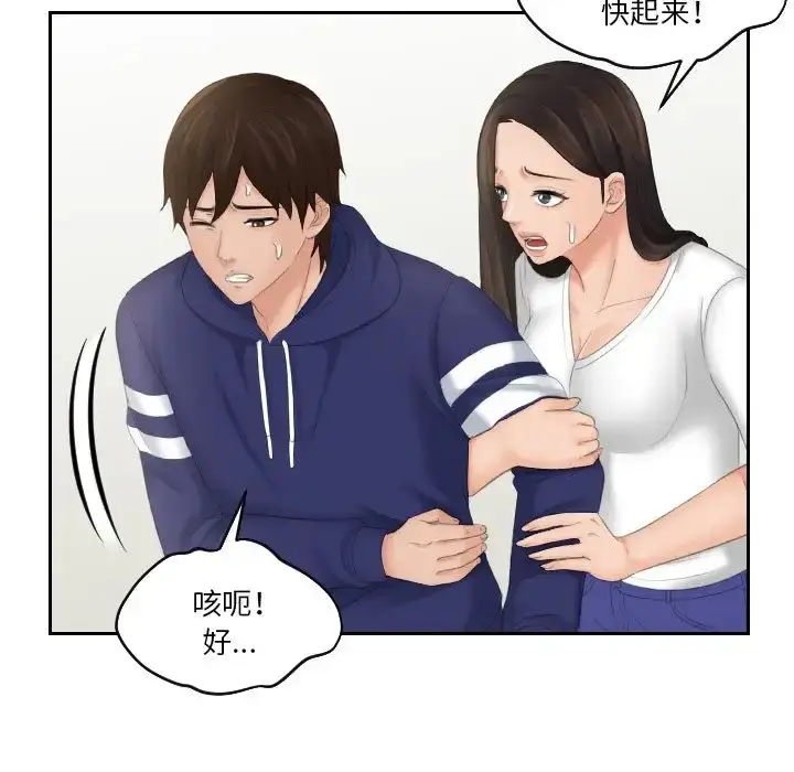 漫画《我的专属娃娃》第12话第73张图