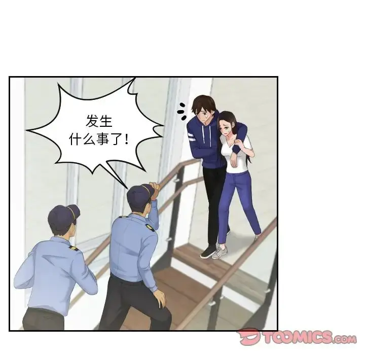 漫画《我的专属娃娃》第12话第74张图
