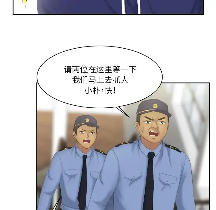 漫画《我的专属娃娃》第12话第76张图