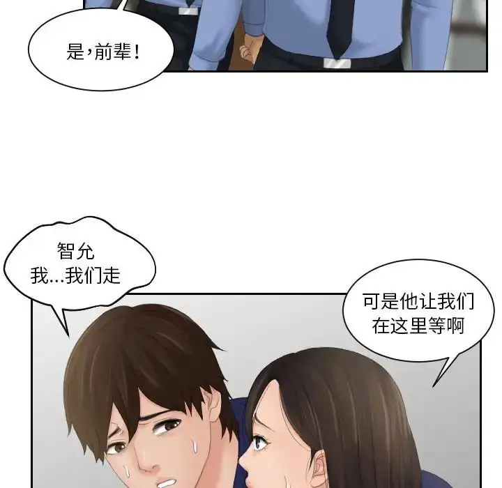 漫画《我的专属娃娃》第12话第77张图