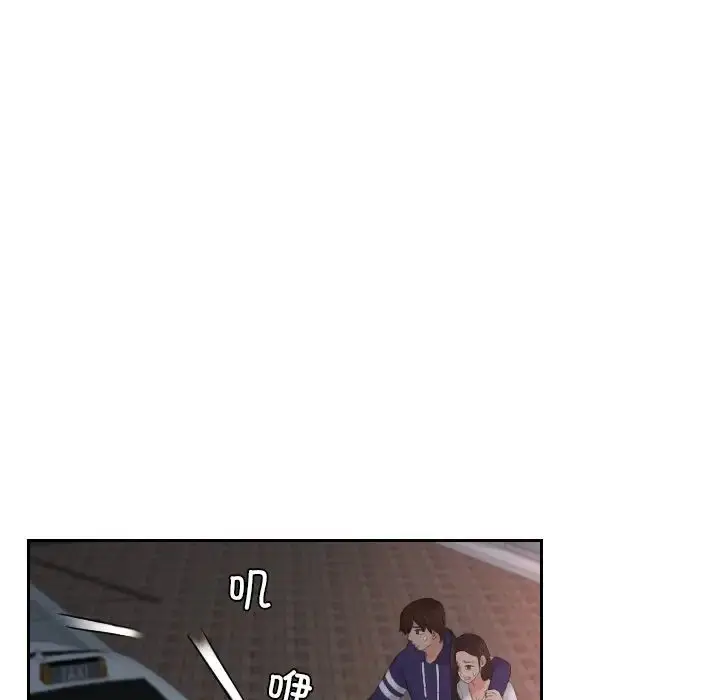 漫画《我的专属娃娃》第12话第79张图