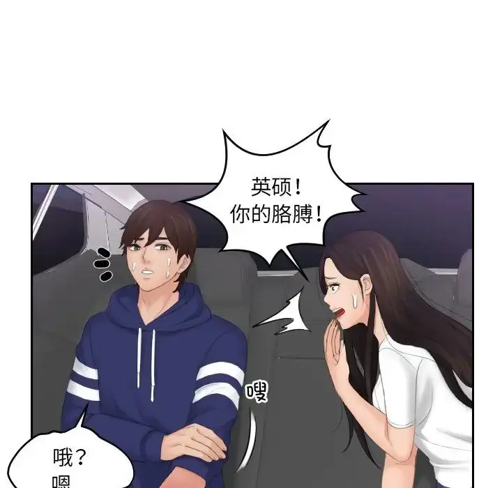 漫画《我的专属娃娃》第12话第83张图