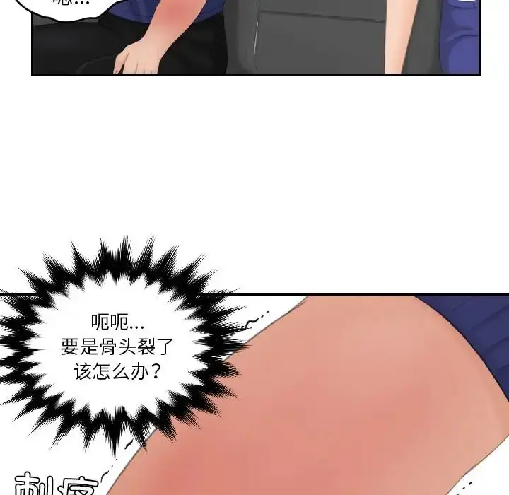 漫画《我的专属娃娃》第12话第84张图