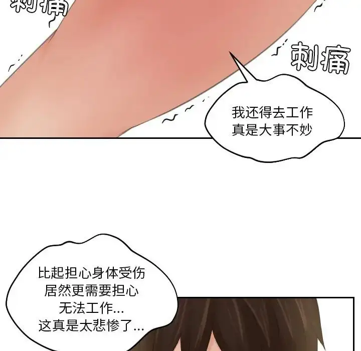 漫画《我的专属娃娃》第12话第85张图