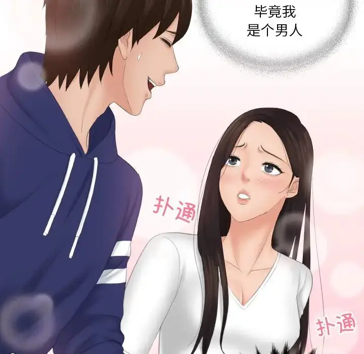 漫画《我的专属娃娃》第12话第89张图
