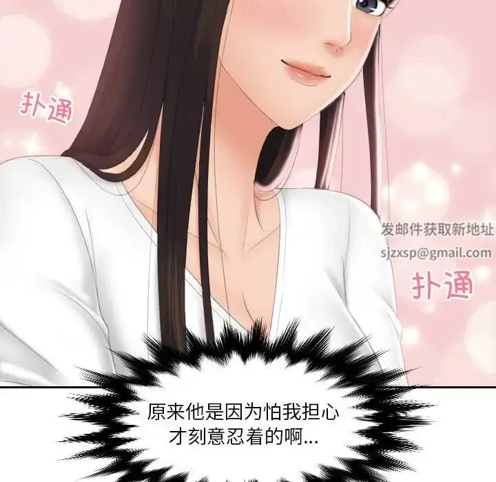 漫画《我的专属娃娃》第12话第91张图