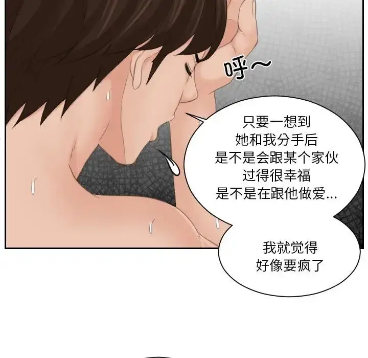 漫画《我的专属娃娃》第24话第21张图