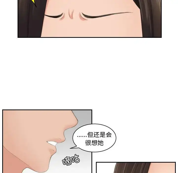 漫画《我的专属娃娃》第24话第25张图