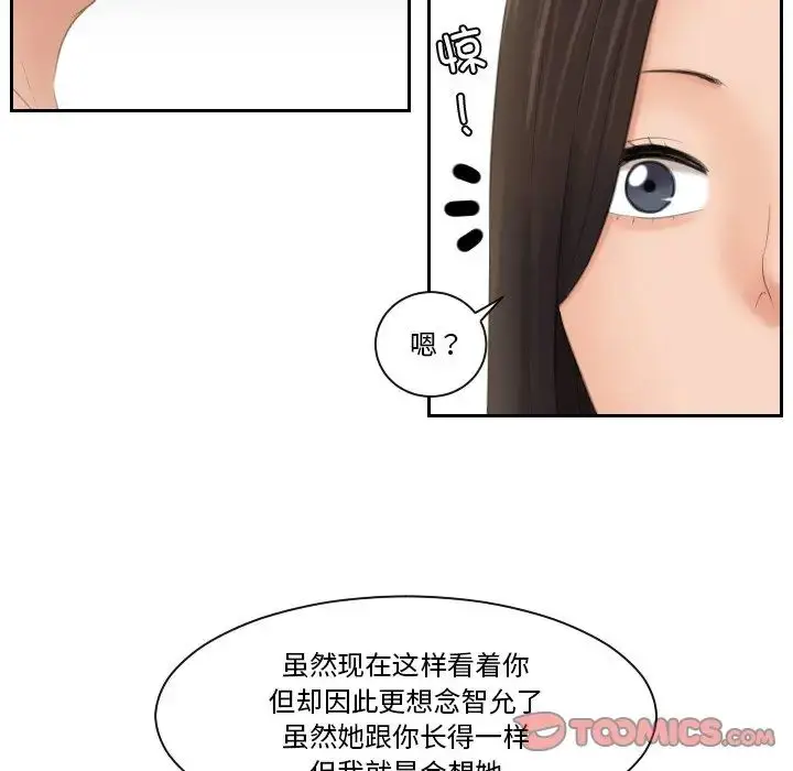 漫画《我的专属娃娃》第24话第26张图