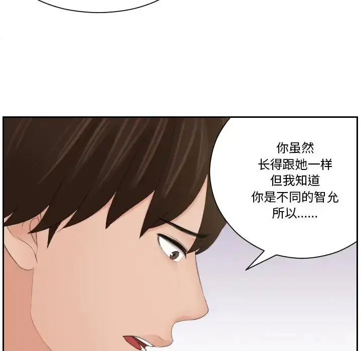 漫画《我的专属娃娃》第24话第29张图