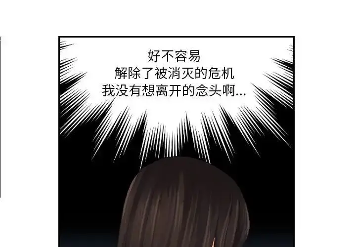 漫画《我的专属娃娃》第24话第3张图