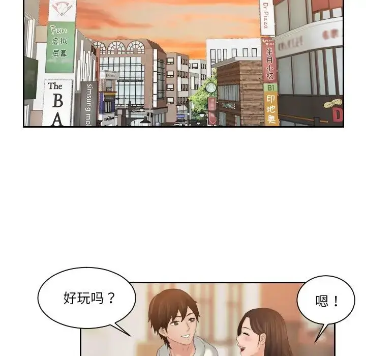 漫画《我的专属娃娃》第24话第45张图