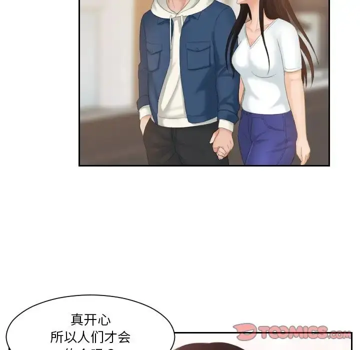 漫画《我的专属娃娃》第24话第46张图