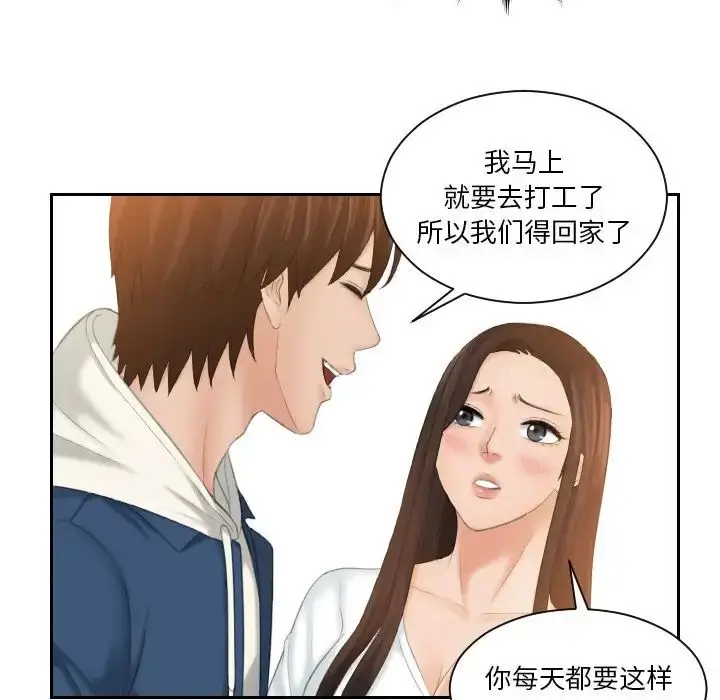 漫画《我的专属娃娃》第24话第48张图