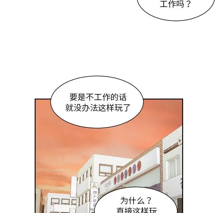 漫画《我的专属娃娃》第24话第49张图