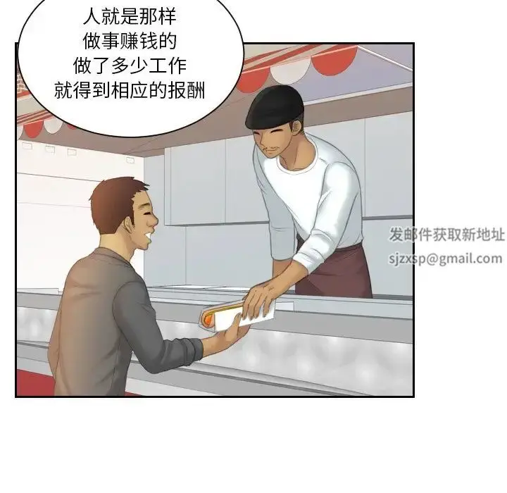 漫画《我的专属娃娃》第24话第52张图