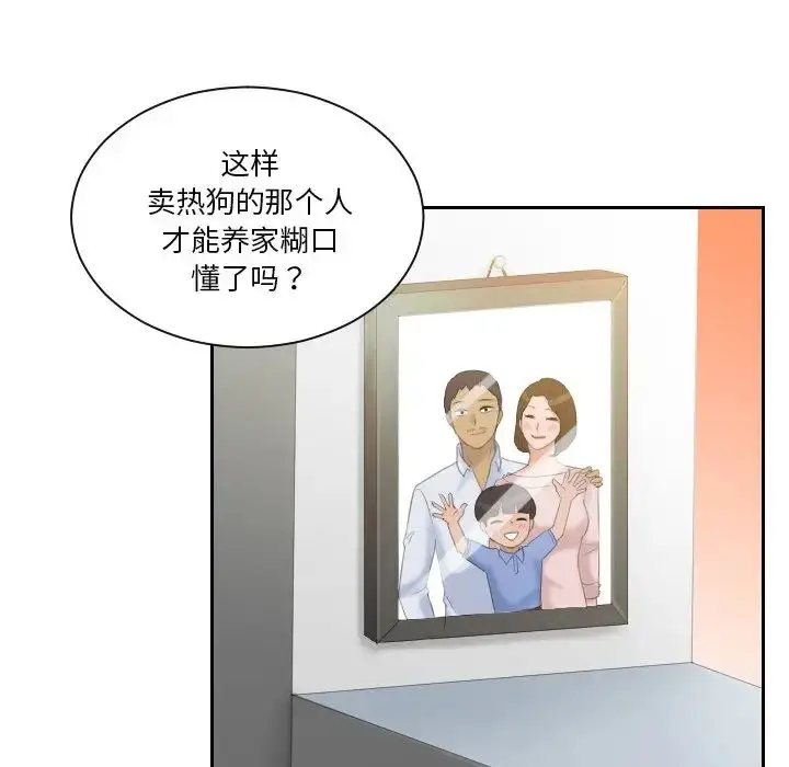 漫画《我的专属娃娃》第24话第53张图