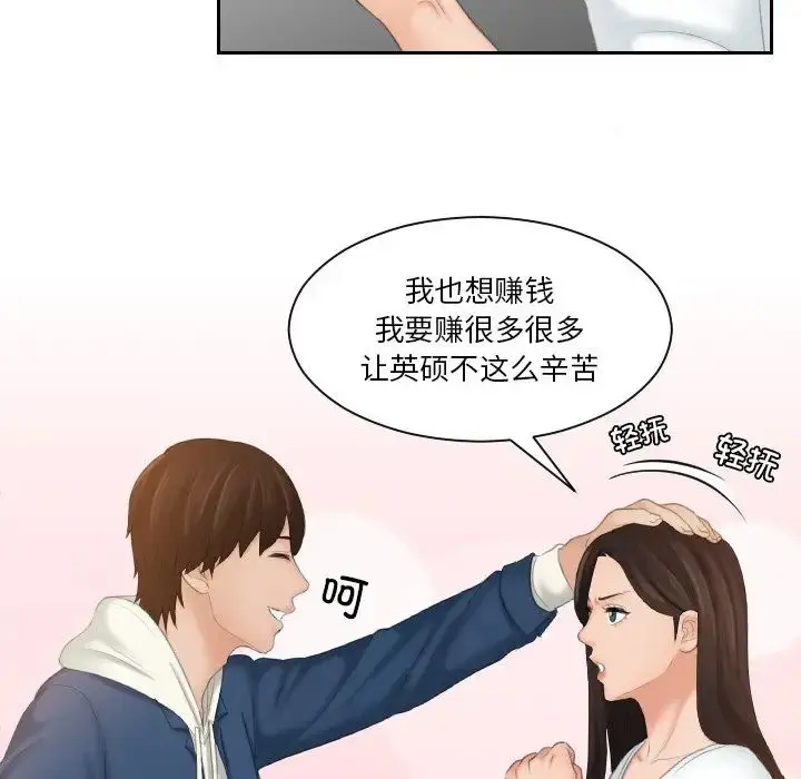 漫画《我的专属娃娃》第24话第57张图