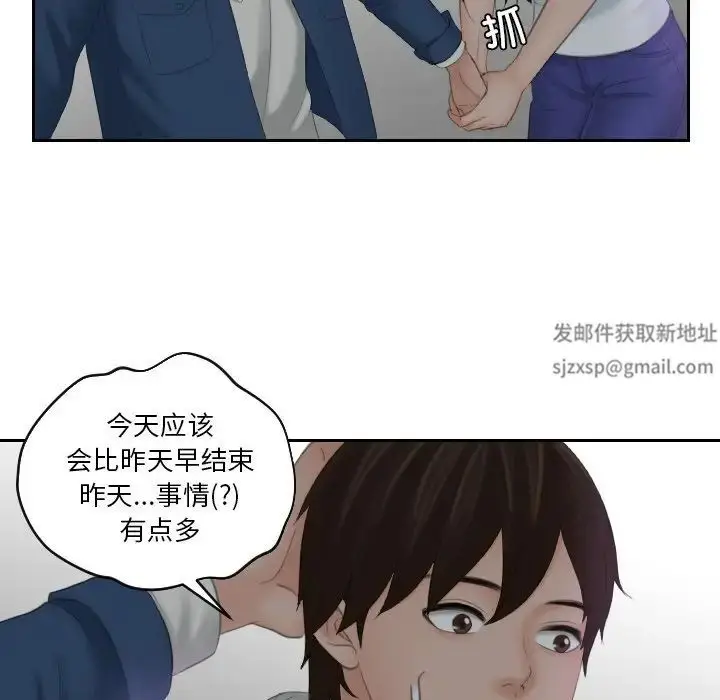 漫画《我的专属娃娃》第24话第61张图