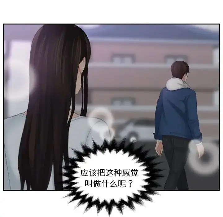 漫画《我的专属娃娃》第24话第65张图