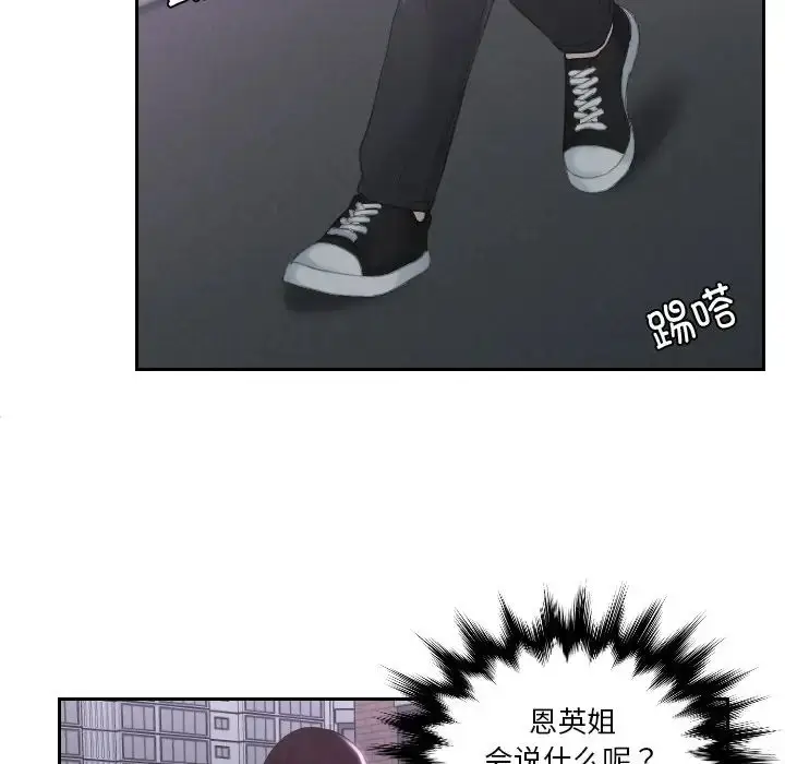 漫画《我的专属娃娃》第24话第72张图