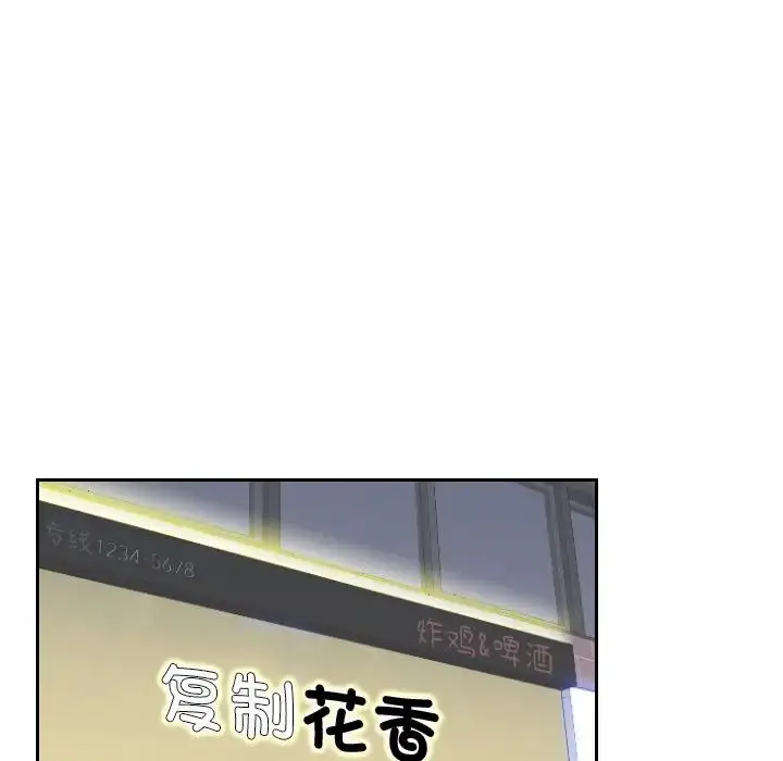 漫画《我的专属娃娃》第24话第75张图
