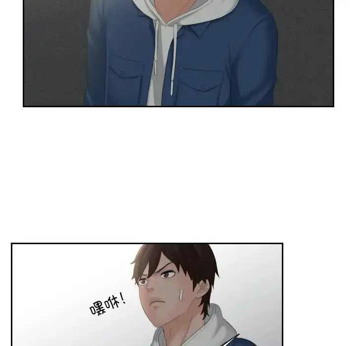 漫画《我的专属娃娃》第24话第77张图