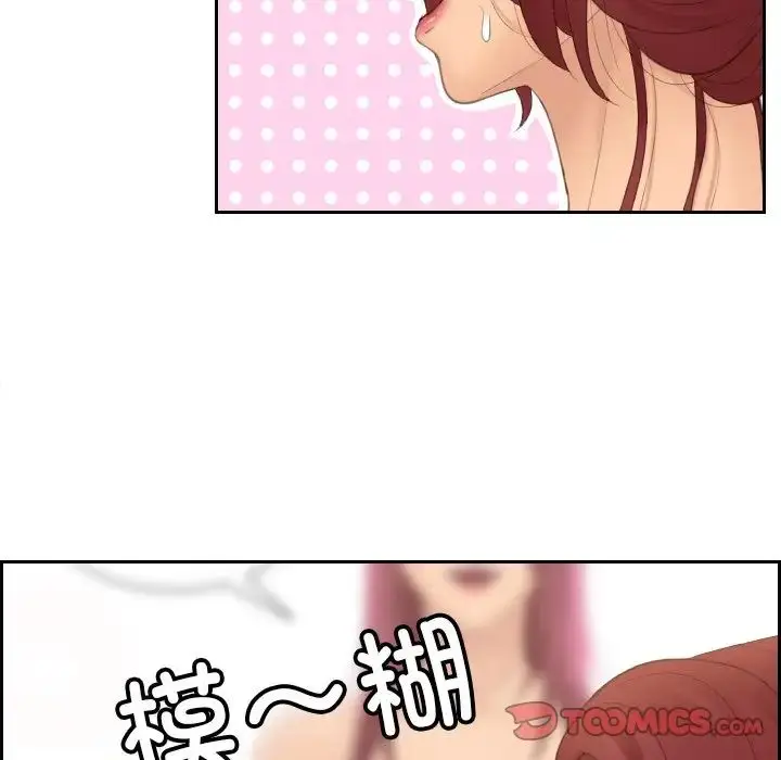 漫画《我的专属娃娃》第24话第86张图