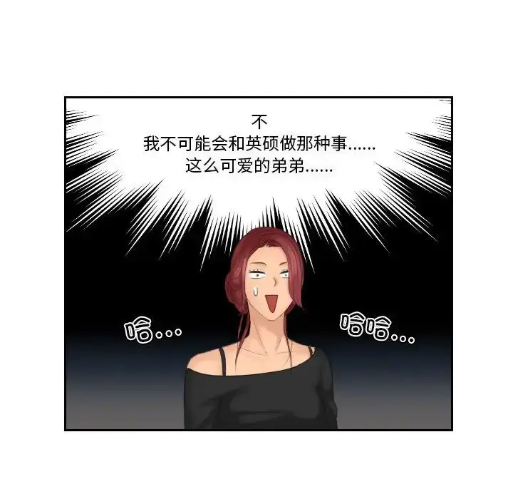 漫画《我的专属娃娃》第24话第88张图