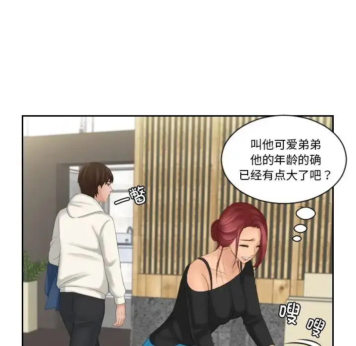 漫画《我的专属娃娃》第24话第89张图