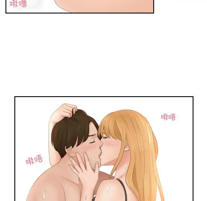 漫画《我的专属娃娃》第11话第15张图