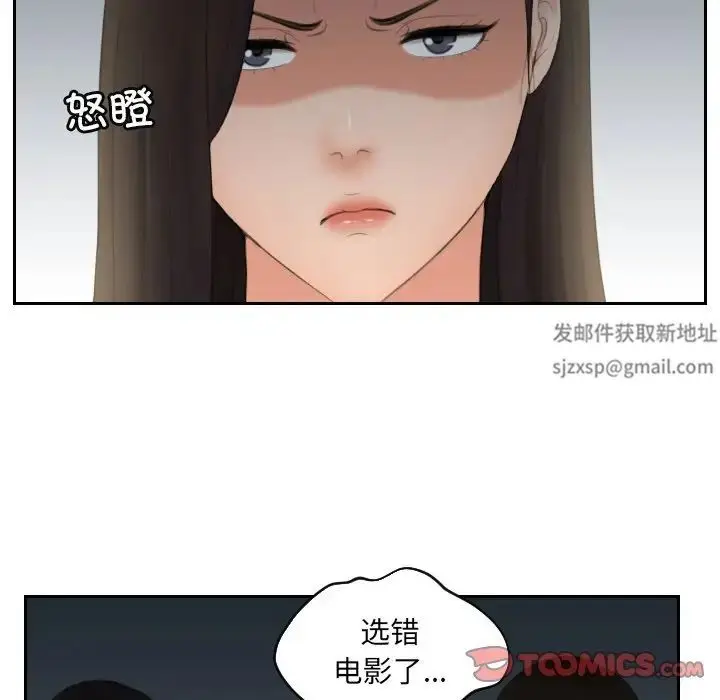漫画《我的专属娃娃》第11话第18张图