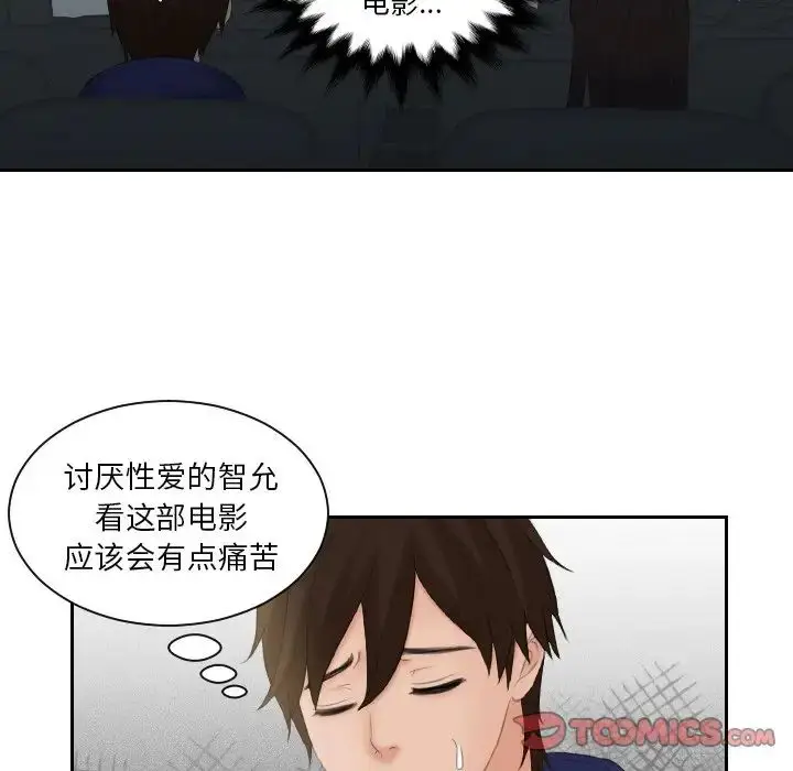 漫画《我的专属娃娃》第11话第22张图