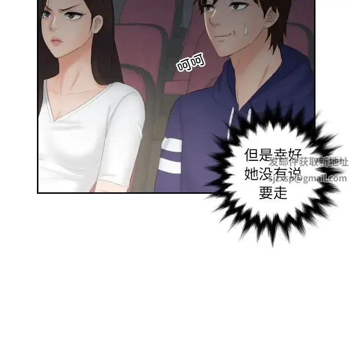 漫画《我的专属娃娃》第11话第24张图