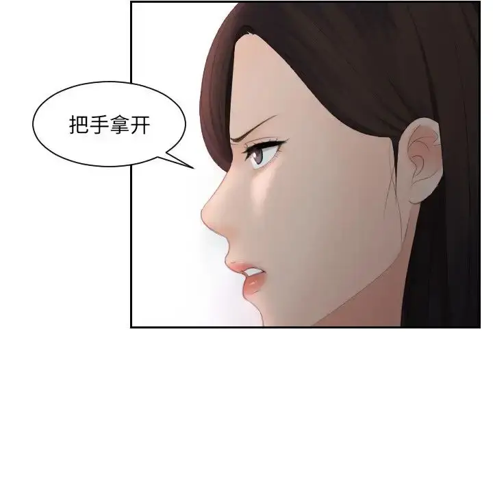 漫画《我的专属娃娃》第11话第25张图