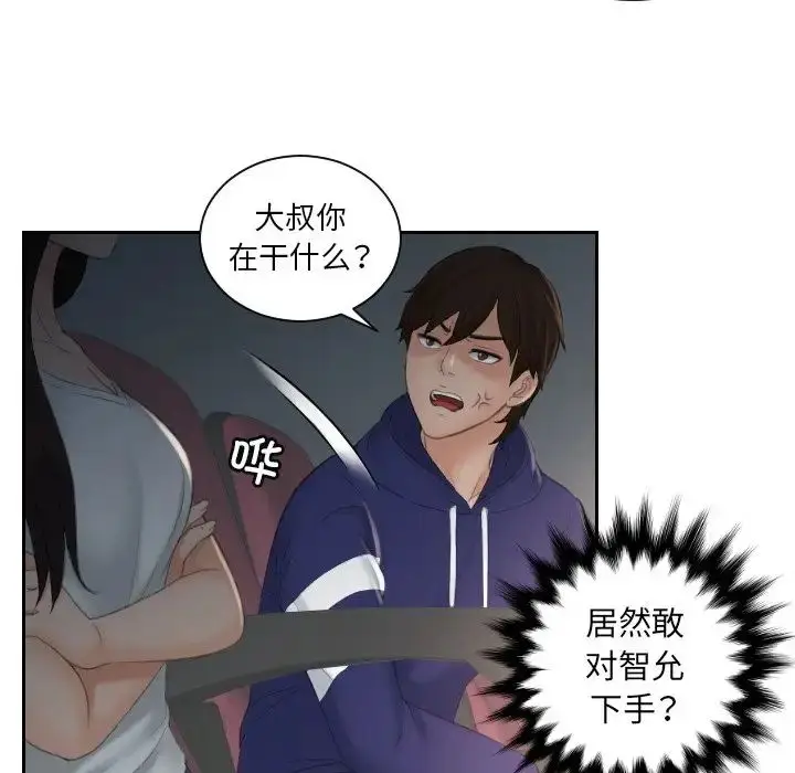 漫画《我的专属娃娃》第11话第27张图