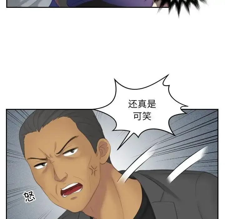 漫画《我的专属娃娃》第11话第28张图