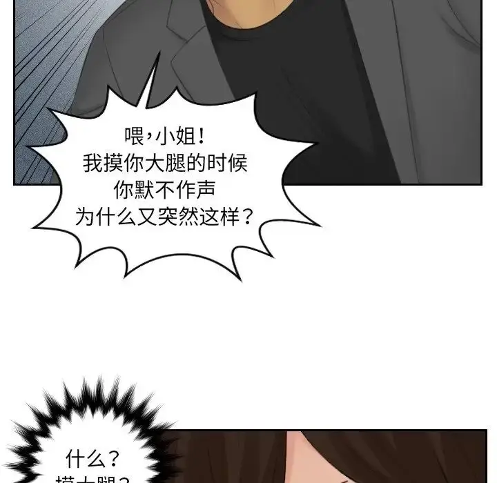 漫画《我的专属娃娃》第11话第29张图