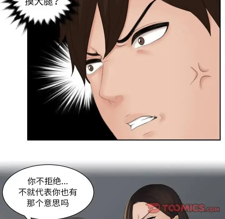 漫画《我的专属娃娃》第11话第30张图